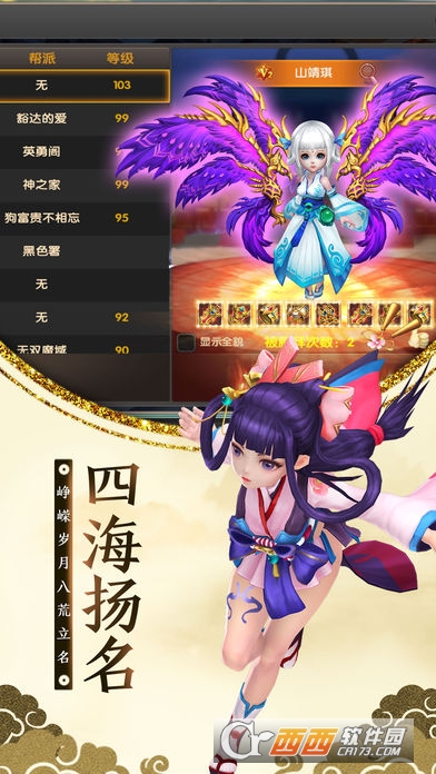 逍遥天地安卓版截图3