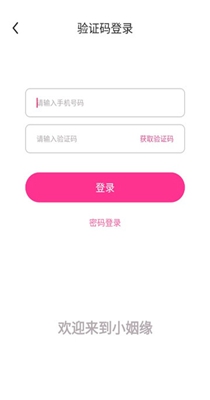 小姻缘交友.jpg