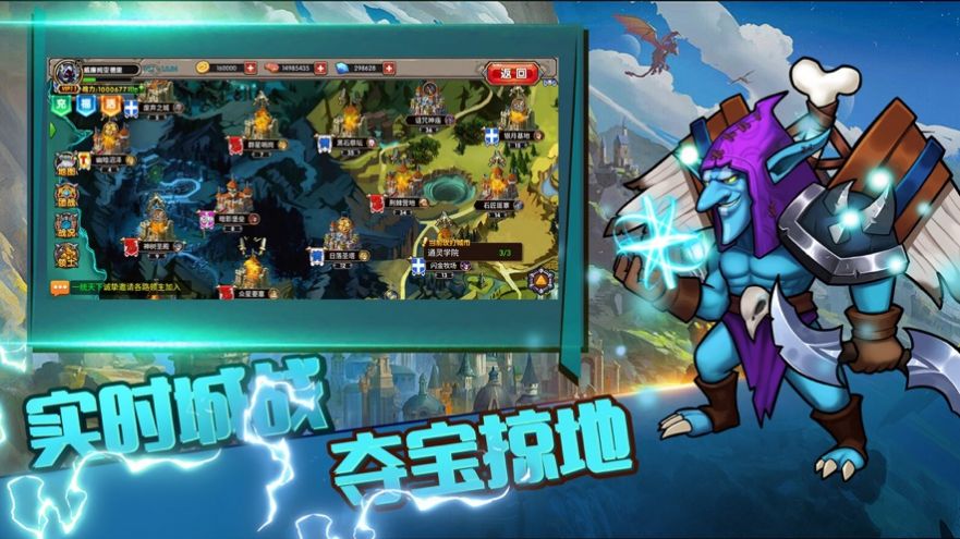 战神新世纪军团战争手游官方版 1.0.2 v5.3.3