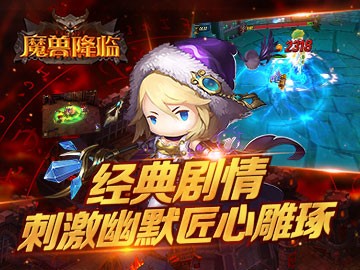 魔兽降临 2024-06-25 15:08