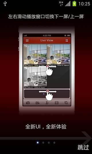 海康威视  v5.1.0