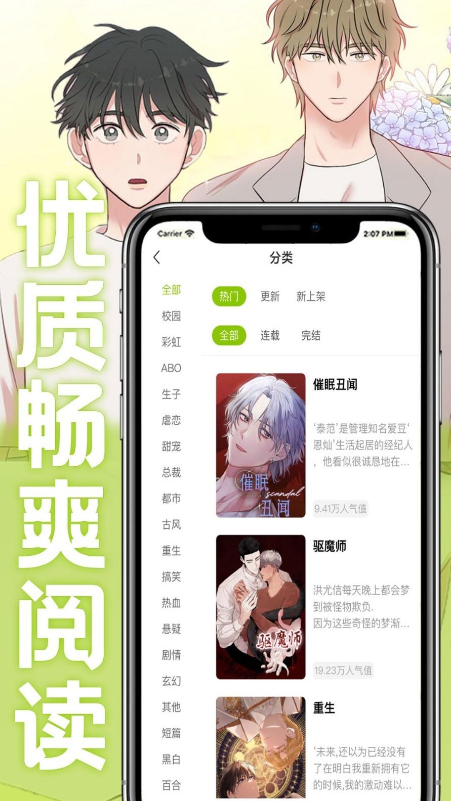 画耽漫画截图0
