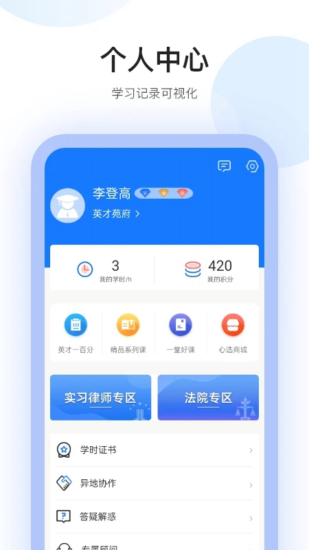 英才苑府 v6.8