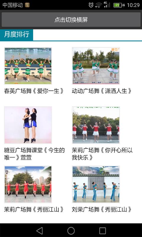 幼儿舞蹈视频 版本:v2.0