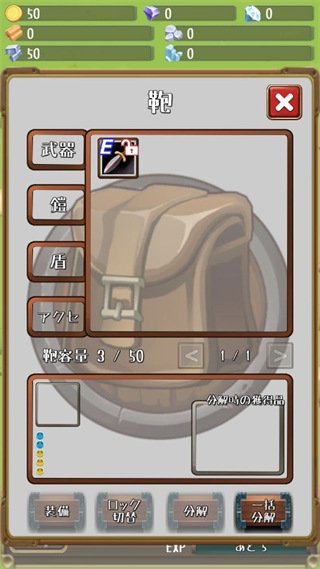 进击的国王手游正版(とつげき国王) v1.2.0