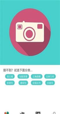 学习作业帮 v3.7