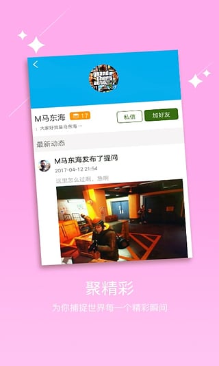 侠盗飞车手机版 v3.1.0