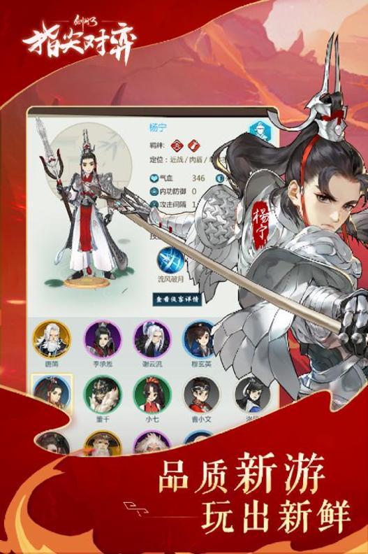 剑网3怀旧服 v1.0