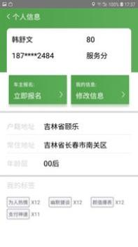云上出行 v3.0.5