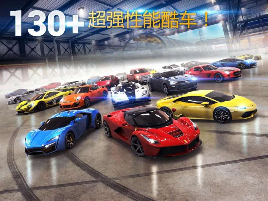 狂野飙车8最新版安卓5.5.1a免费金币下载安装  v5.1.4