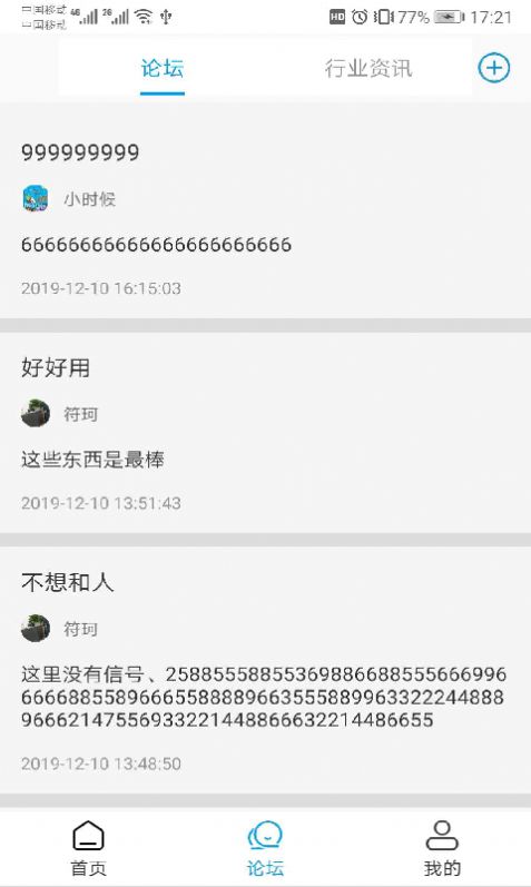 蓝经营企业培训学习App安卓版  v3.1.2