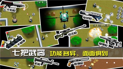 最后一个地球人 v1.01.64
