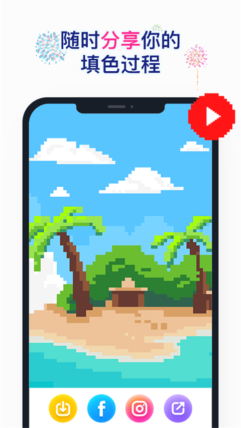 Nopix草莓涂涂官方版 v25.2.0.1