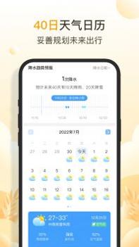 亮推快看天气 v3.0.5
