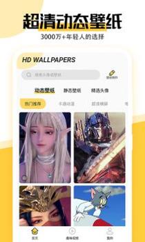 魔幻壁纸 v3.0.5