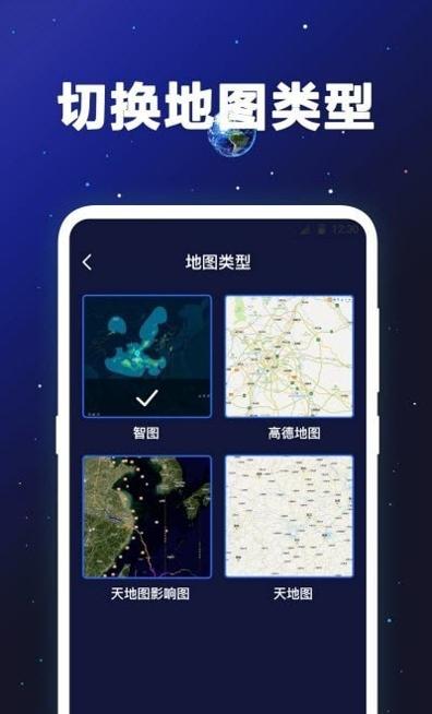 经纬度卫星地图 v3.1.1129