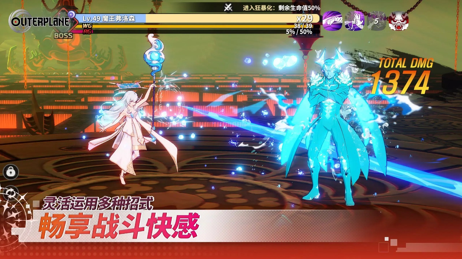 异域战记国际服官网版