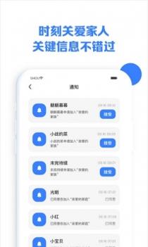 守护家截图0