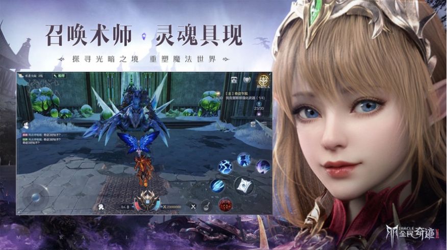 全民奇迹2圣光纪元手游官方版  v5.2.3