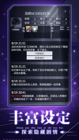 穿越诸天异世轮回手机版  v1.0