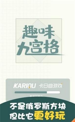 趣味九宫格 v1.0