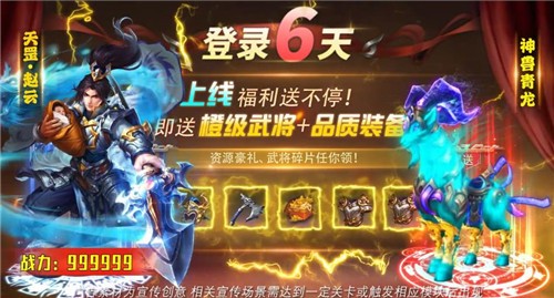 群英三国传  v1.67