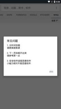 小磁力 v2.0.5