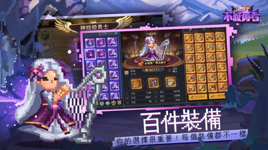 龙域不灭勇者奥德赛手游官方版  v3.2.3