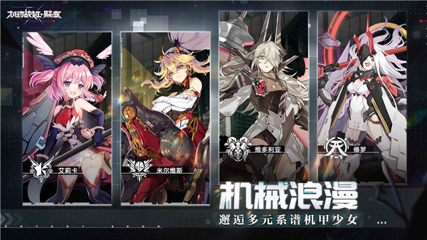 机动战姬聚变华为版  v1.0.22