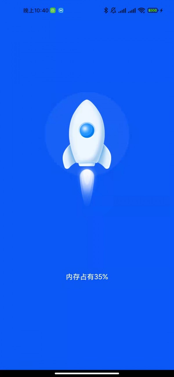 秒飞清理加速 v1.0.0