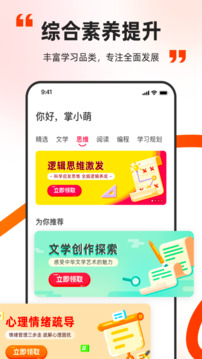 掌门优课  v3.29.0