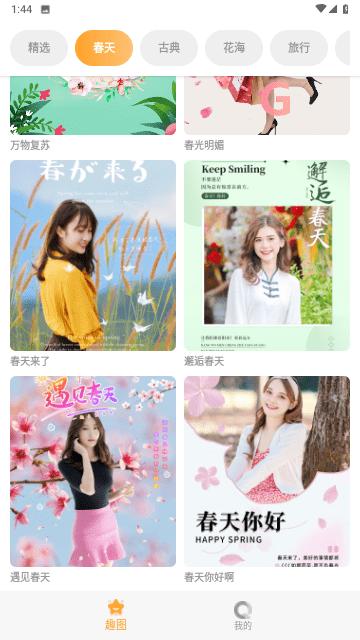 哇哦相机  v1.0.1