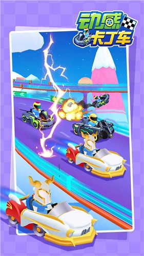动感卡丁车测试版  v1.0.0