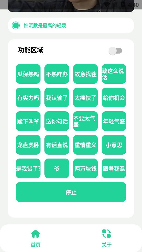 华强盒  v1.0