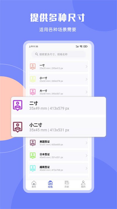 cam免费证件照 v3.2.1