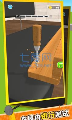 家具大师游戏 v1.5.4.1