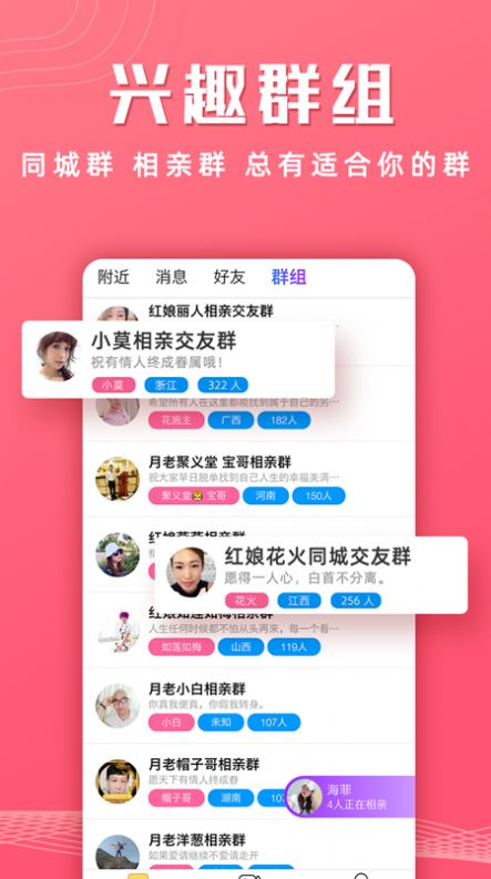 红娘相亲.jpg