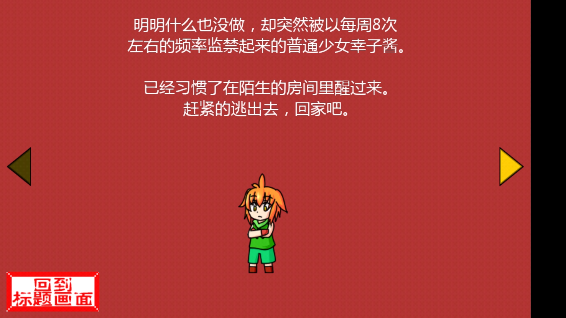 被迫监禁体质2 被迫监禁体质2