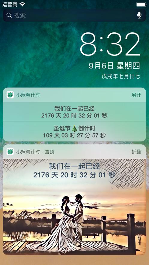 小妖精计时app下载官方最新版本2021 