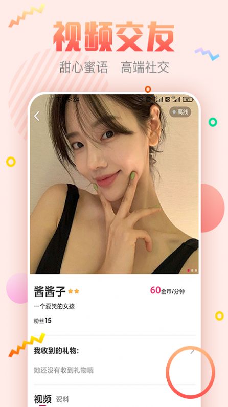 甜心蜜语.jpg