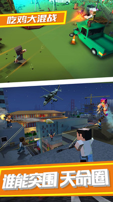 勇士吃鸡冲冲冲