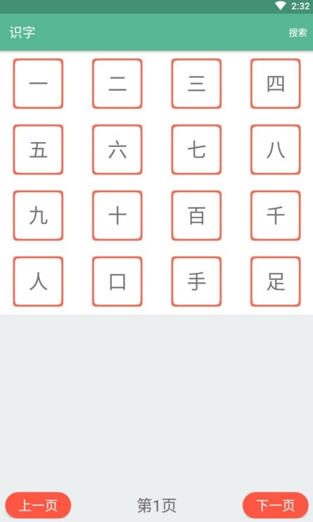 宝宝学拼音识字启蒙APP客户端  v4.5.1