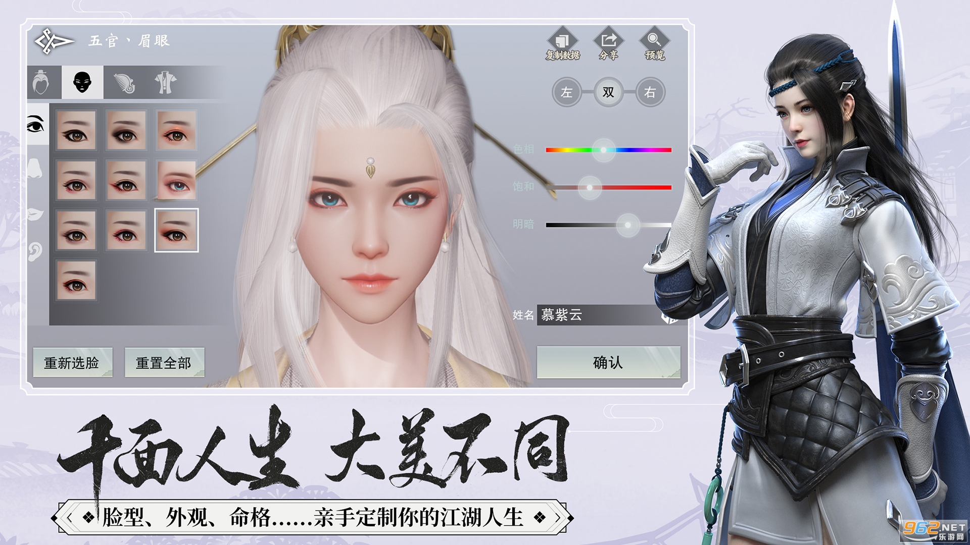 一梦江湖网易版