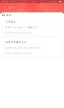 导游小助手 v3.0.5