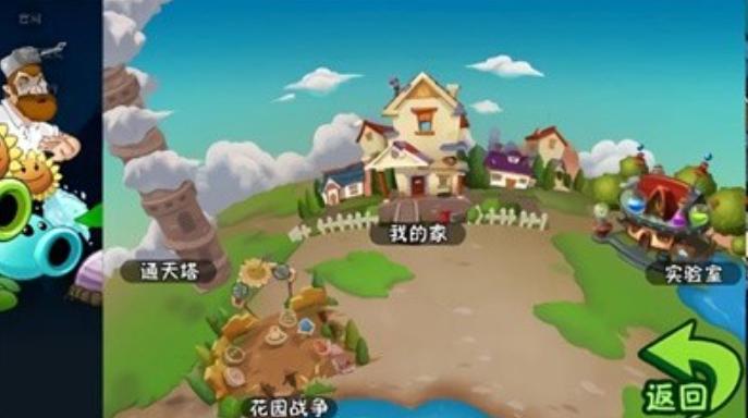 植物大战僵尸QV版3.4  v3.4