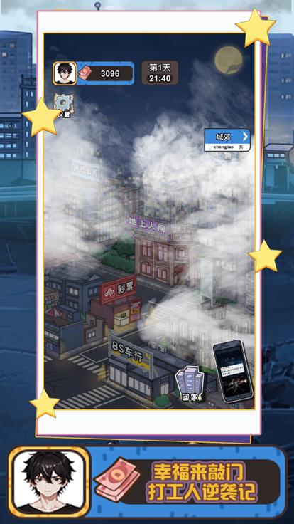 幸福来敲门  V 1.0