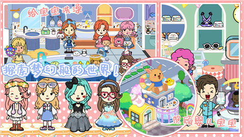 迷你校园梦幻城镇 v1.0