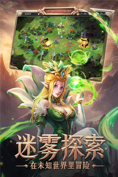 剑与英雄 九游版 v3.0.5