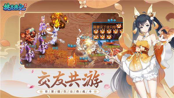 桃花源记  v11.00.01