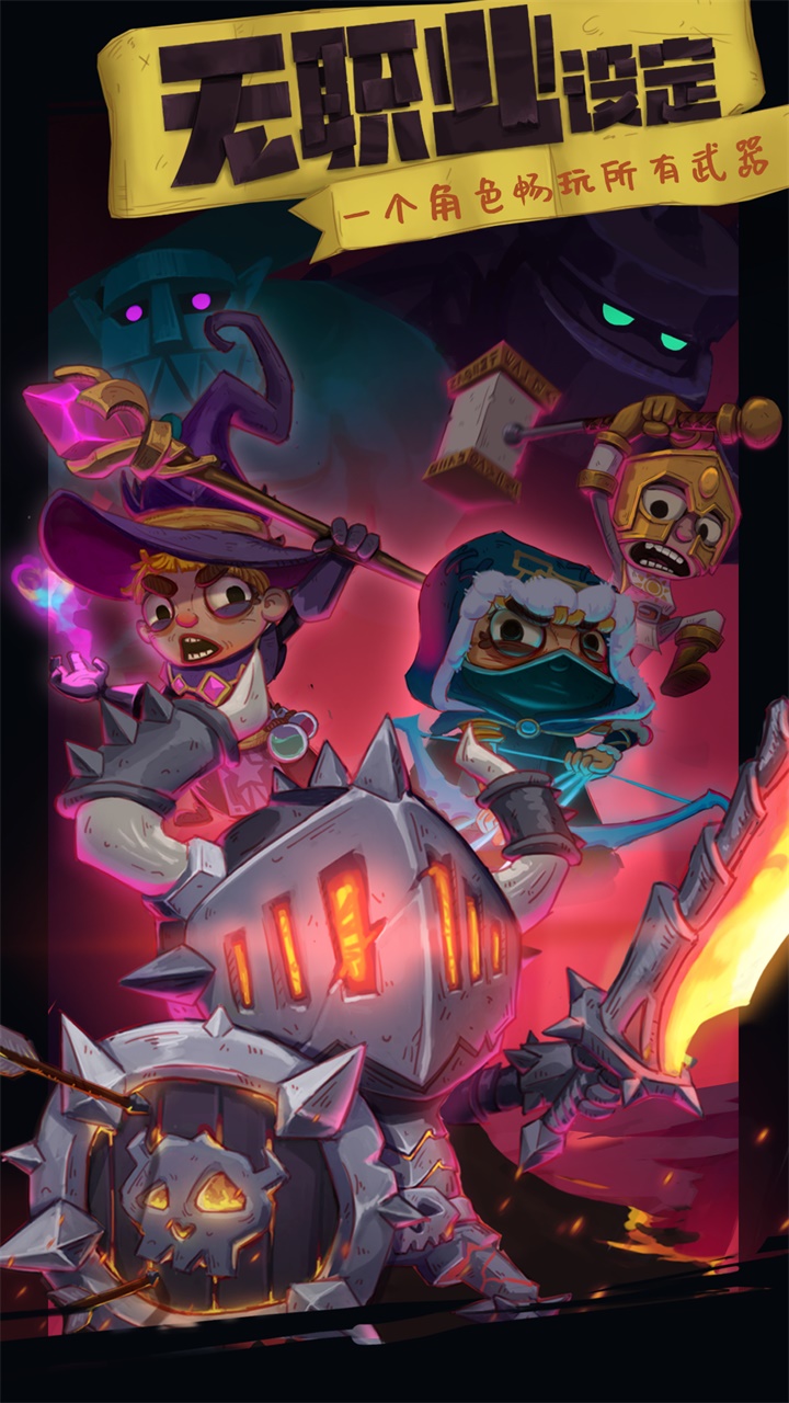 独奏骑士 v1.1.536